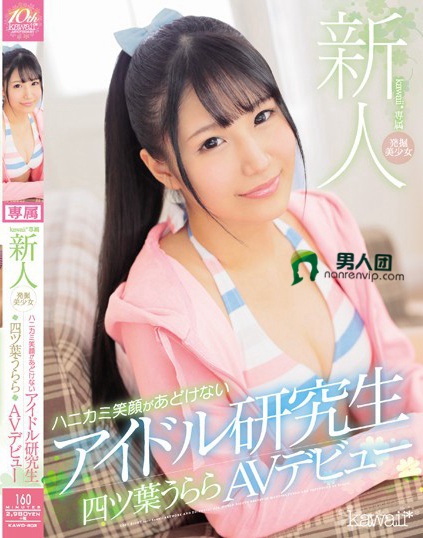 SIRO-3529 ゆい 25歳 居酒屋ホールスタッフ