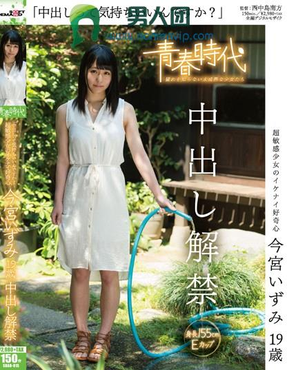 松本菜奈实作品番号SSNI-393剧情介绍