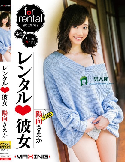 高城亚树