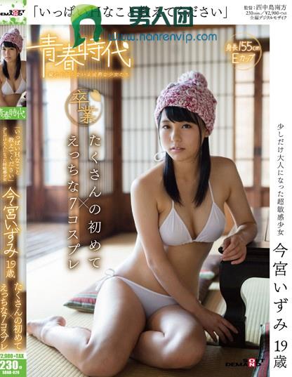 铃村あいり(铃村爱里)作品番号ABP-806剧情介绍