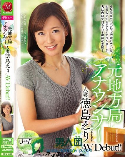 あゆみ莉花(步实莉花)作品番号MIFD-058剧情介绍