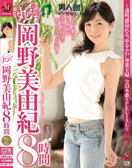 白瀬ななみ(白濑七海)作品番号KMHR-051剧情介绍