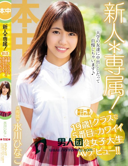 300MAAN-280 21歳 女子大学3年生