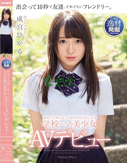 261ARA-334 21歳 大学生(法学部·體育場的啤酒賣家）
