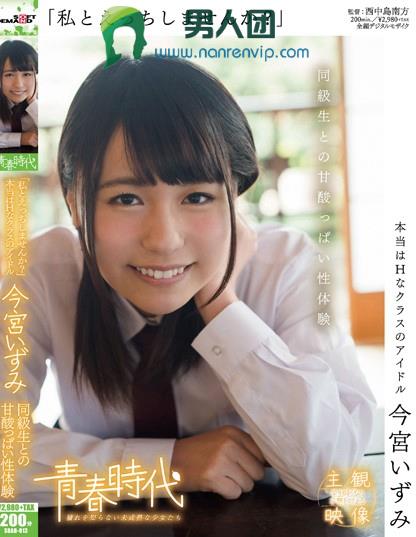 200GANA-1820 叶菜 24歳 サパーでバイト