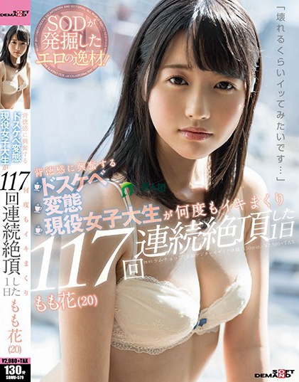 200GANA-1837 杏樹 24歳 休息室