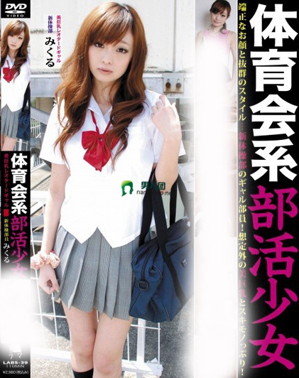 300MAAN-252 21歳 服飾系大学3年生