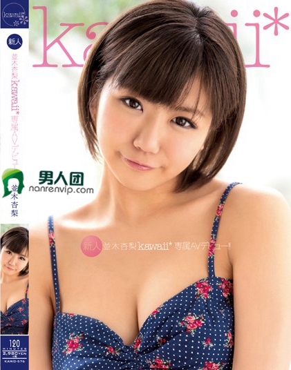 山口律子，一个因资金不足而去兼职的日本美女大学生