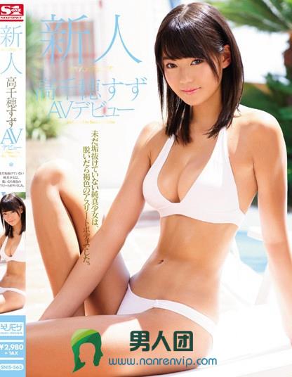 柚木彩花