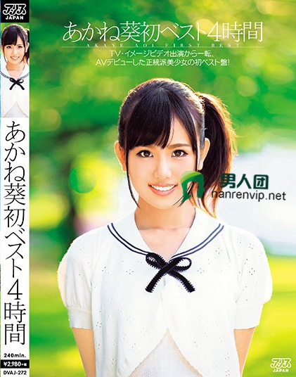 本田岬作品番号全集列表 番号大全