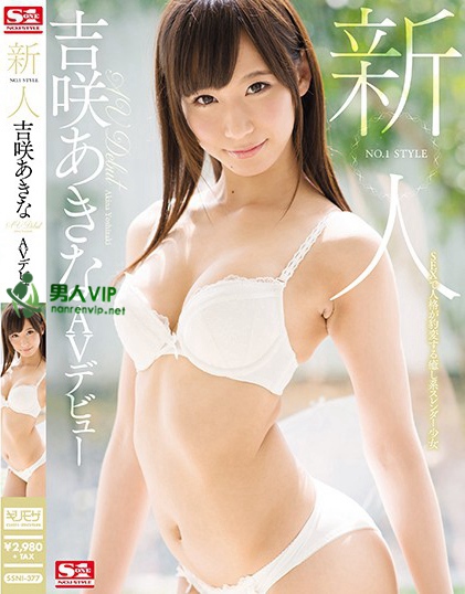 SSNI-377 新人NO.1STYLE 吉咲あきなAVデビュー在线下载观看