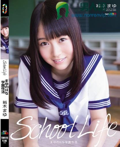 TEAM-015 School Life まゆのHな学园性活 裕木まゆ在线预览观看_磁力下载