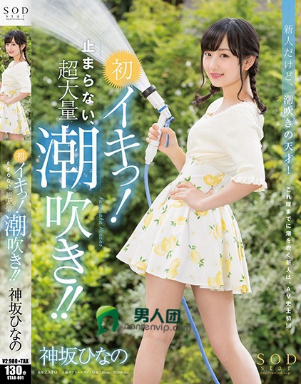 老师们生快！吉泽明步、羽咲美晴、并木优等女优生日