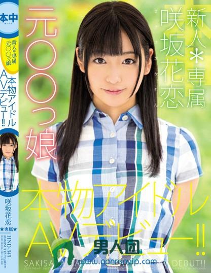美波爱星(みなみ愛星)作品番号ed2k全集列表 番号大全