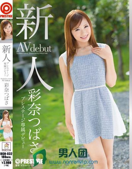 白坂百合