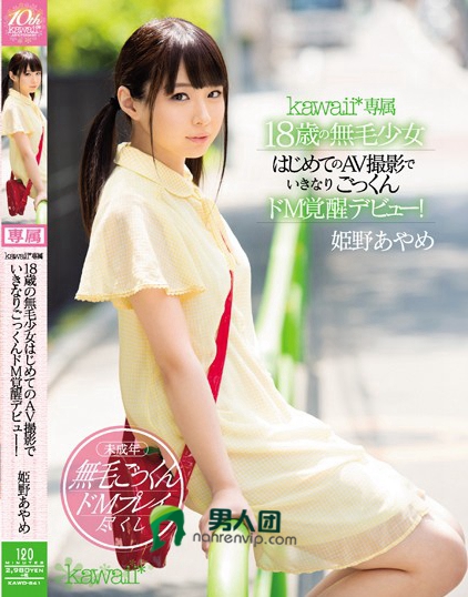 爱乃拉拉