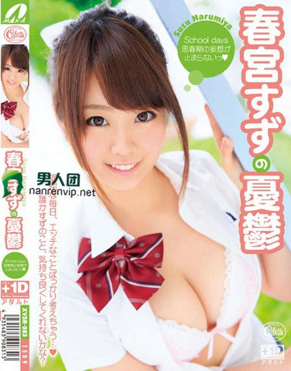 羽田未来