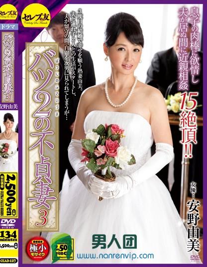 由良真央