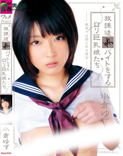 石川祐奈全部作品番号及封面