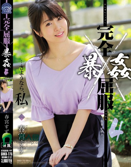 有村美伊奈(有村みいな)作品番号及ed2k全集