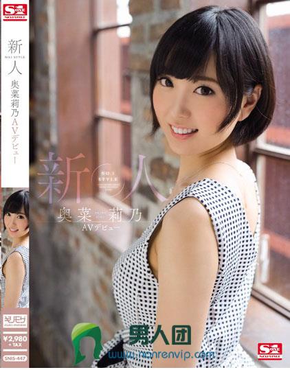 坂道みる(坂道美琉_Sakamichi-Miru)作品番号SSNI-955剧情介绍