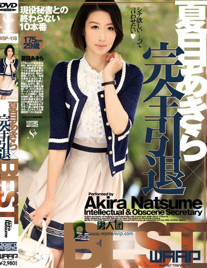 衣吹花音(衣吹かのん)作品番号300NTK-484剧情介绍