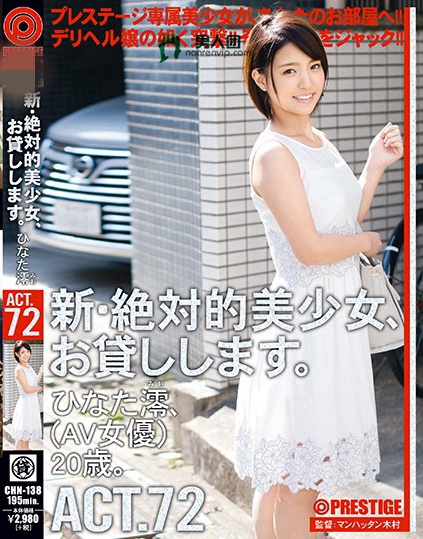 横山美玲