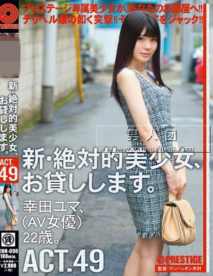 川上奈々美（川上奈奈美）作品番号MEYD-638剧情介绍