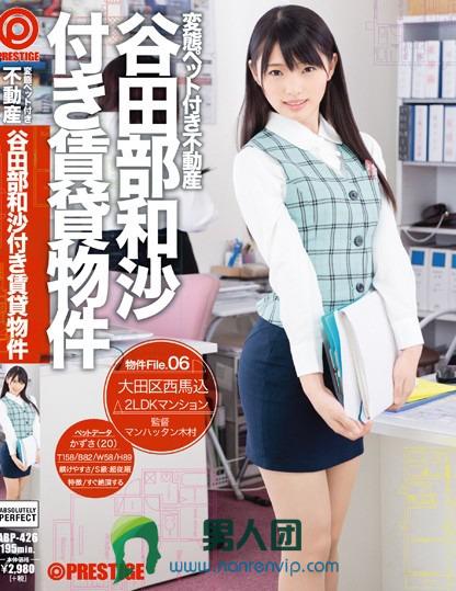 妃ひかり(妃光莉_Kisaki-Hikari)作品番号SSPD-165剧情介绍