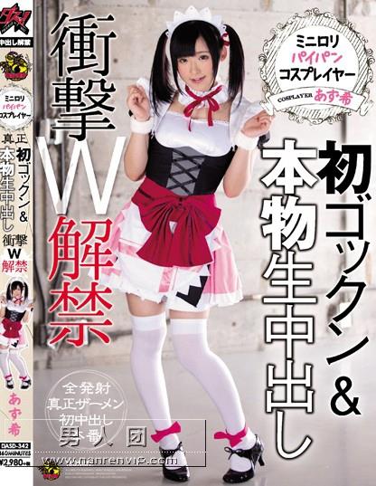 SIRO-4217 21歳 大学生(保育系)