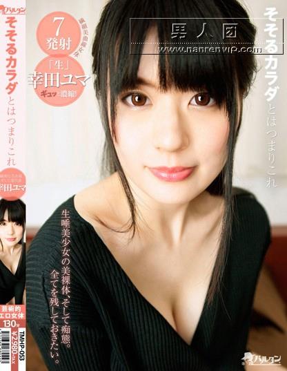 259LUXU-1311 柄本百合奈24歳內衣店店員