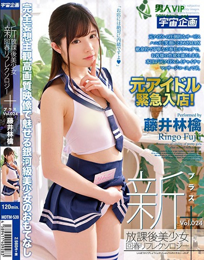 MDTM-539 新放课后美少女回春リフレクソロジー＋ Vol.024 藤井林檎磁力下载