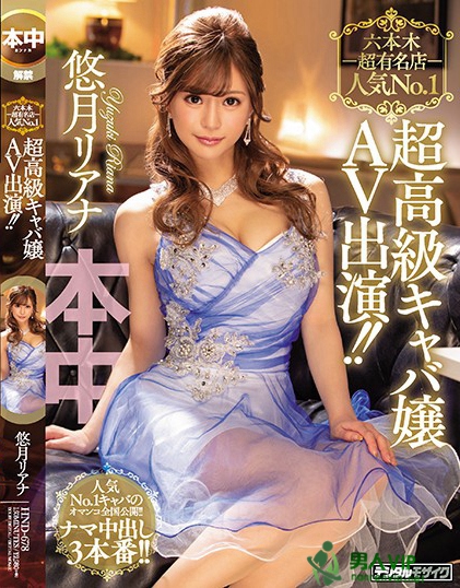 GXAZ-101 男潮MAX チ○ポは必ず潮を吹く 莲実クレア百度迅雷网盘资源