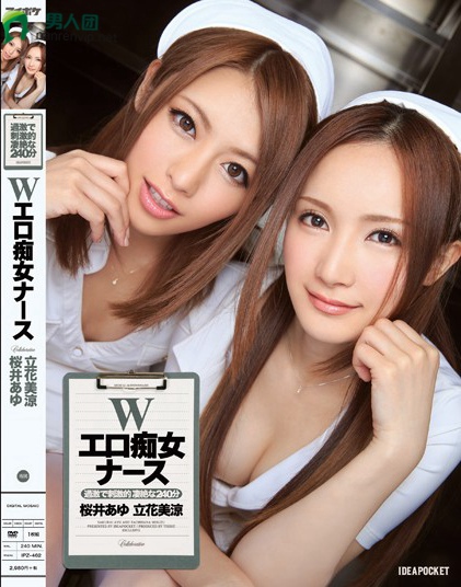 神宫寺ナオ(神宫寺奈绪_Jinguji-Nao)作品番号MIDE-832剧情介绍