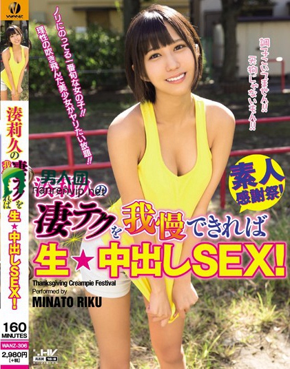 [Mywife] mywife-1625 川口 かなで
