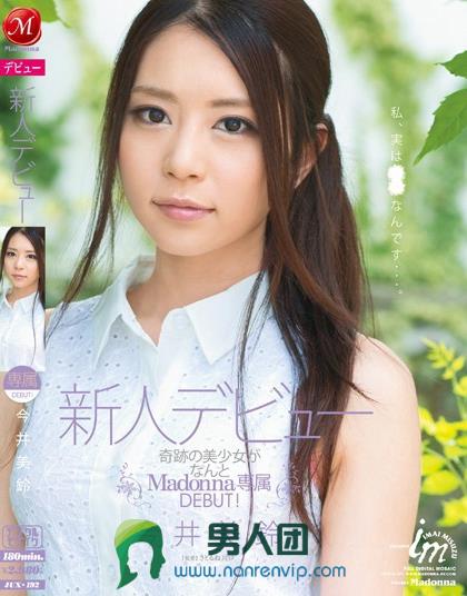 300NTK-332 25歲/竭盡系美人OL/婚活現場拍攝流失