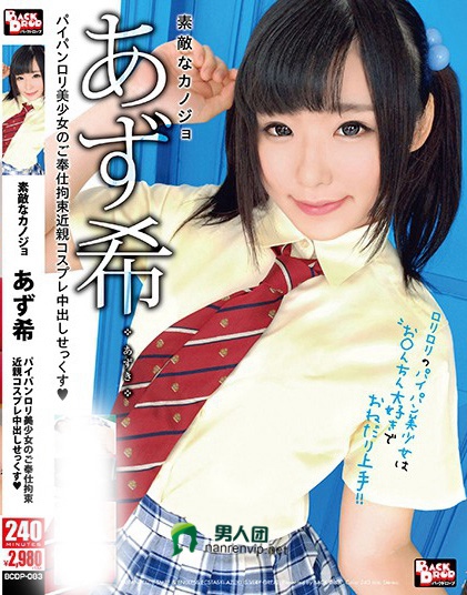 259LUXU-1262 一条恵梨香29歳服裝管理
