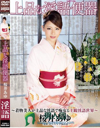 葵つかさ(葵司_Aoi-Tsukasa)作品番号SSNI-781剧情介绍