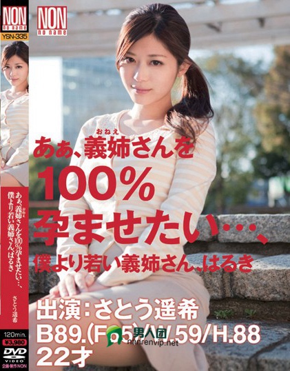 坂道みる(坂道美琉_Sakamichi-Miru)作品番号SSNI-795剧情介绍