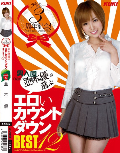 300MIUM-499 河南麻友子 27歳 魔性絶倫ドM妻