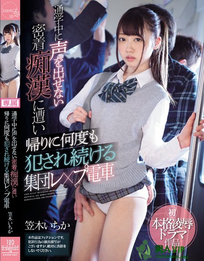 SIRO-3751 21歲的汽車公司接待員