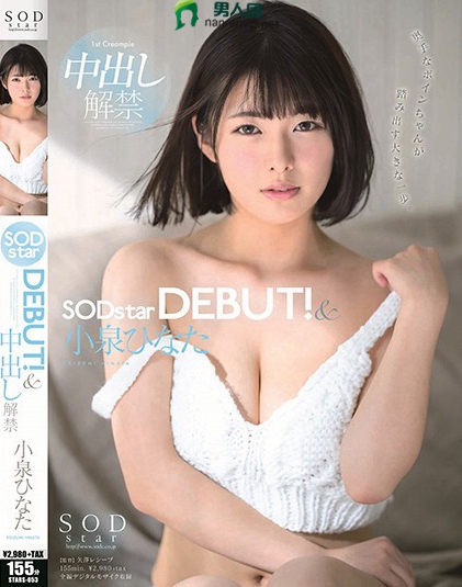 椎名そら(椎名空)作品番号HND-793剧情介绍