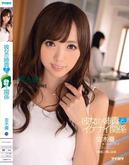 川上奈々美(川上奈奈美)作品番号MEYD-561剧情介绍