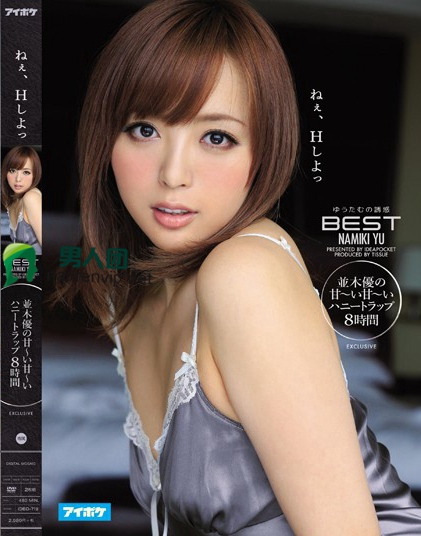 希岛あいり、川上奈々美 作品番号MEYD-552剧情介绍