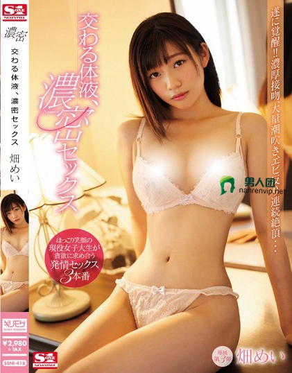 希崎ジェシカ(希崎洁西卡)作品番号IPX-409剧情介绍