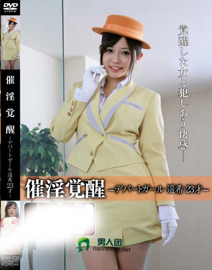 259LUXU-1129 柏木 28歳 客艙服務員(人妻)