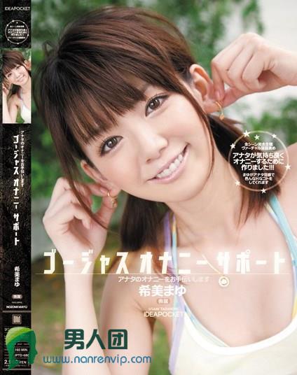 桜空もも(樱空桃)作品番号IPX-367剧情介绍
