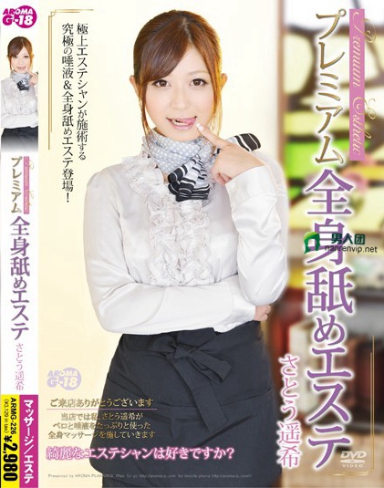 200GANA-2054 25歲營銷策劃師