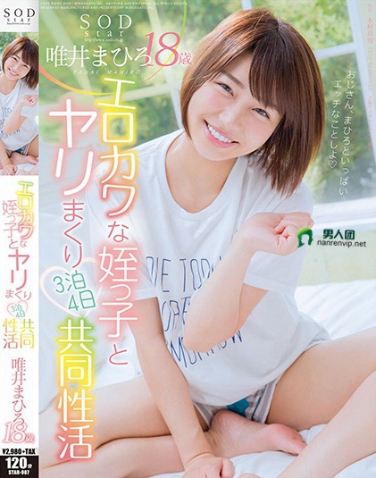 200GANA-2049 31歳 女主人
